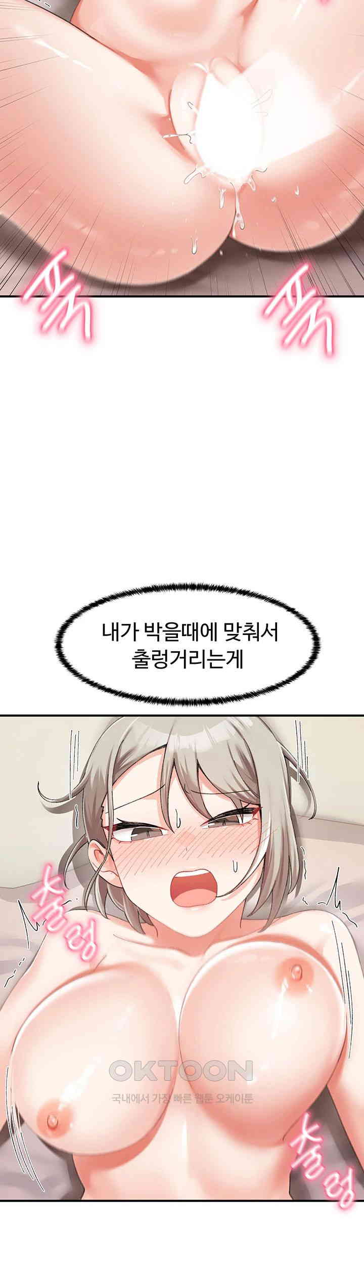 Doppelganger Female Friends Raw Chapter 6 Page 53