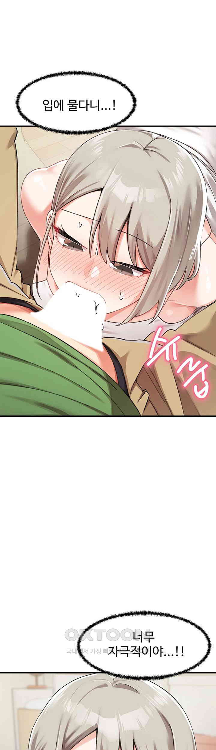 Doppelganger Female Friends Raw Chapter 6 Page 7