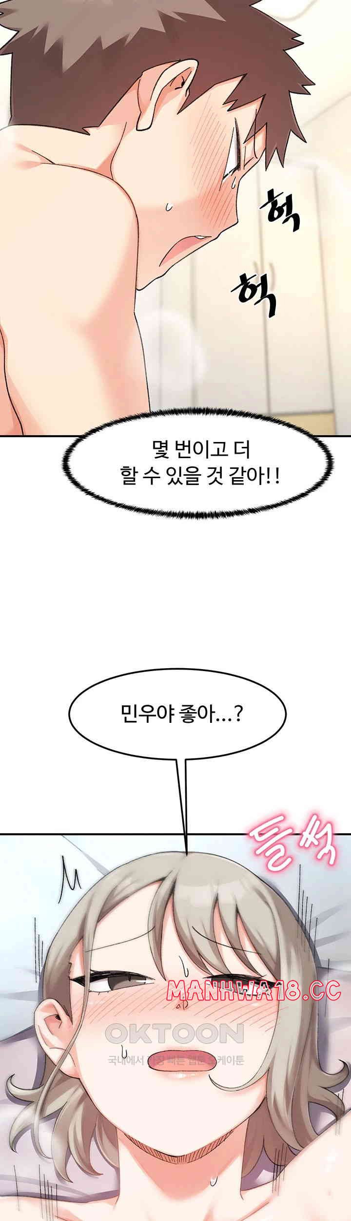 Doppelganger Female Friends Raw Chapter 7 Page 10