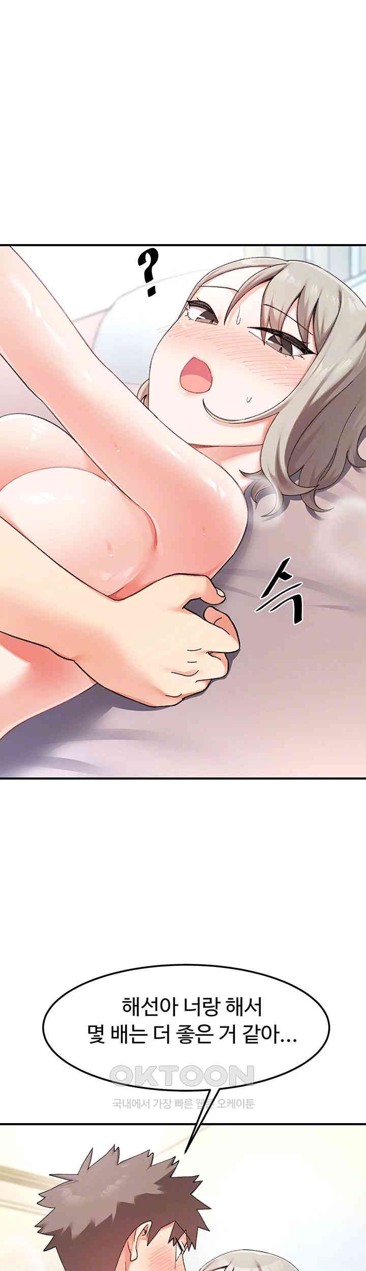 Doppelganger Female Friends Raw Chapter 7 Page 12