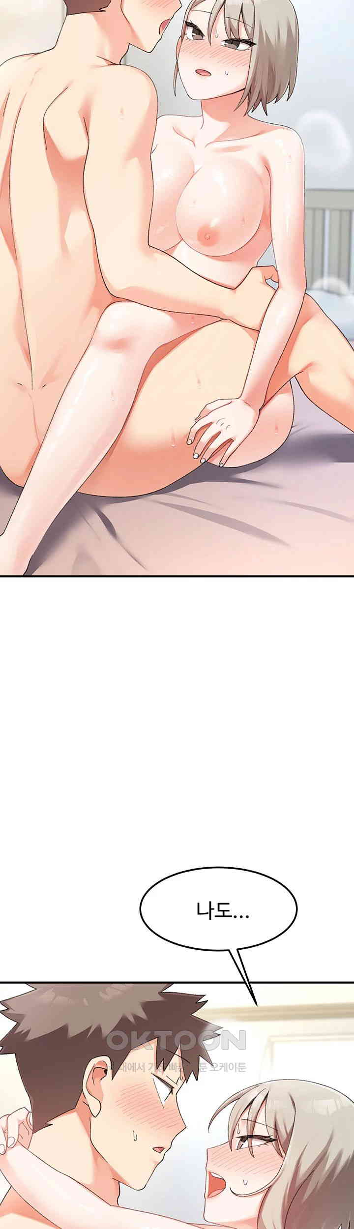 Doppelganger Female Friends Raw Chapter 7 Page 13