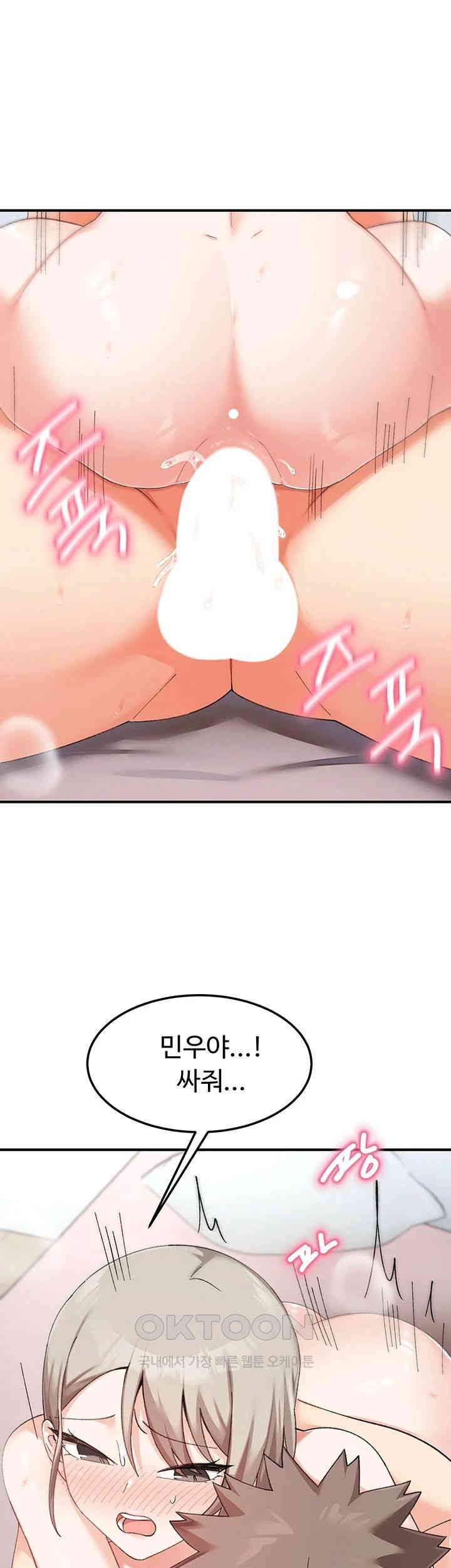 Doppelganger Female Friends Raw Chapter 7 Page 26