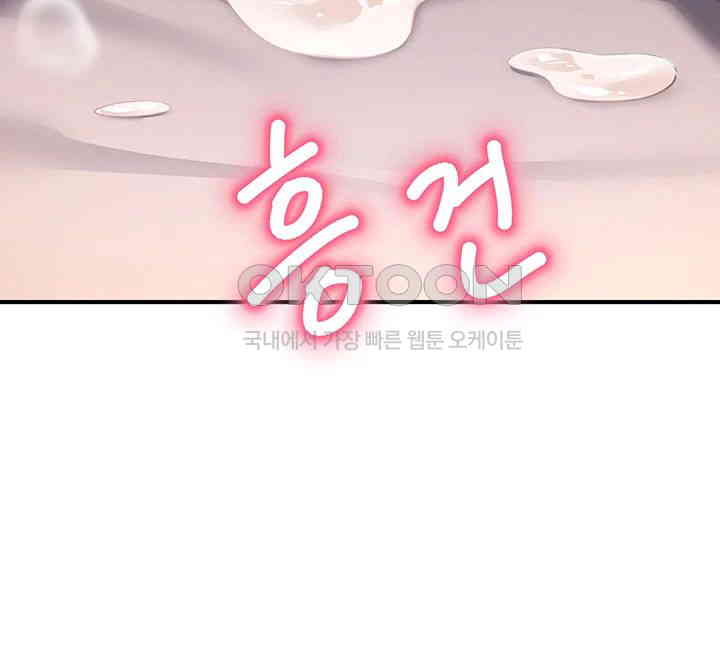 Doppelganger Female Friends Raw Chapter 7 Page 33