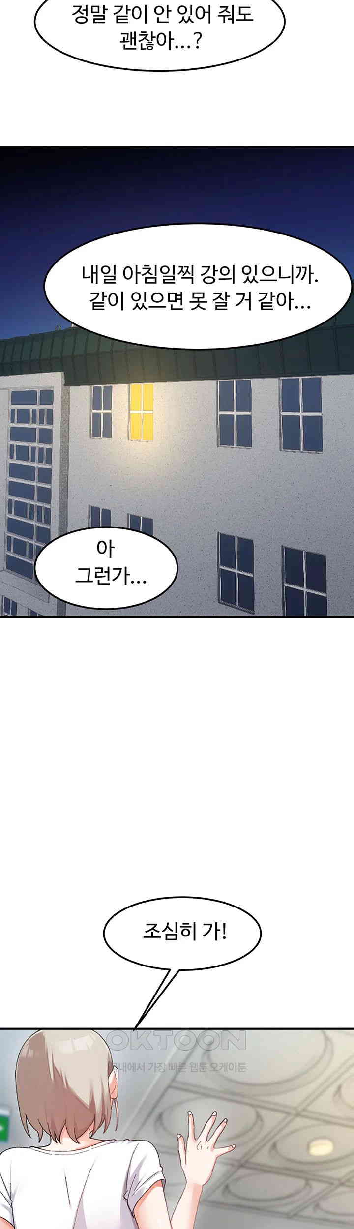 Doppelganger Female Friends Raw Chapter 7 Page 38