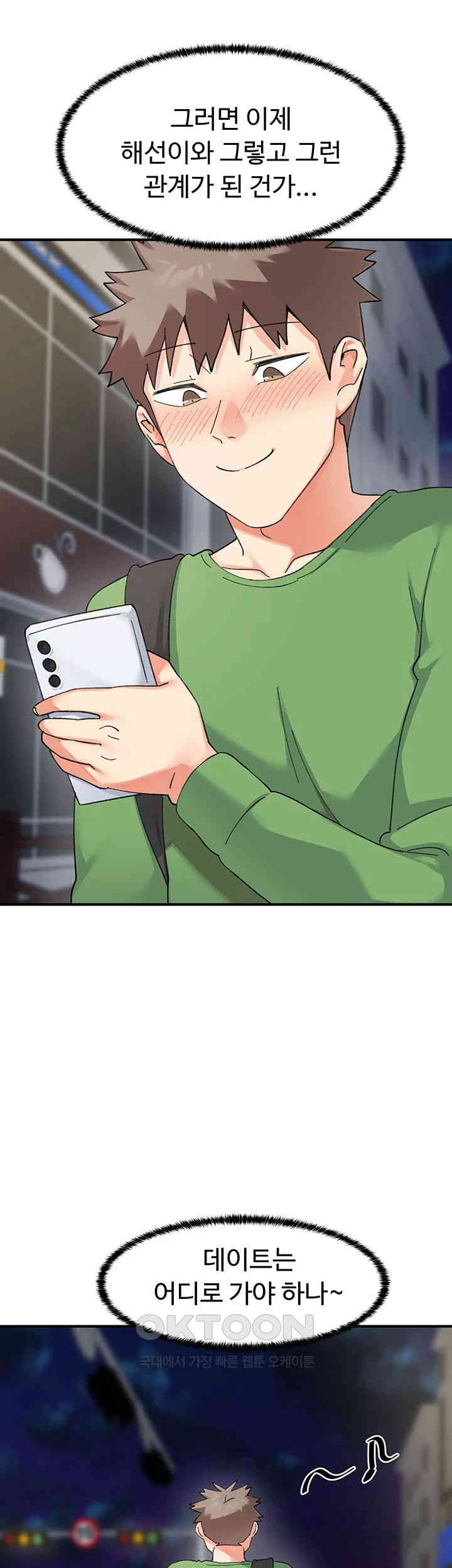 Doppelganger Female Friends Raw Chapter 7 Page 40