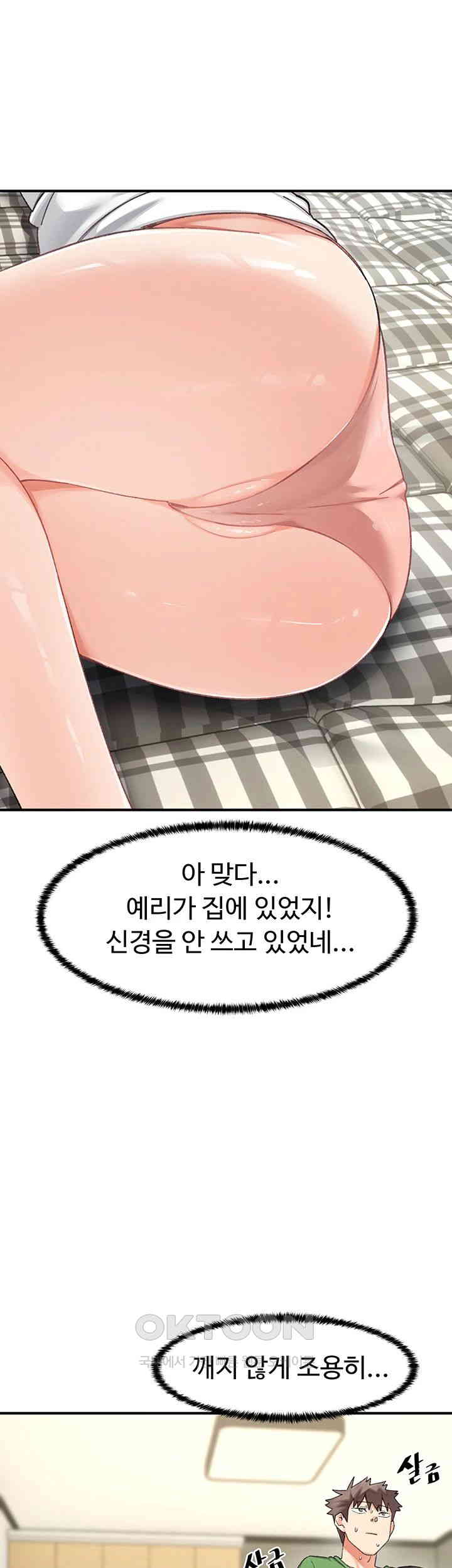 Doppelganger Female Friends Raw Chapter 7 Page 45