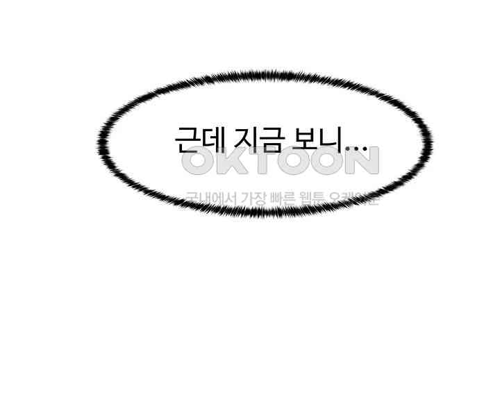 Doppelganger Female Friends Raw Chapter 7 Page 50