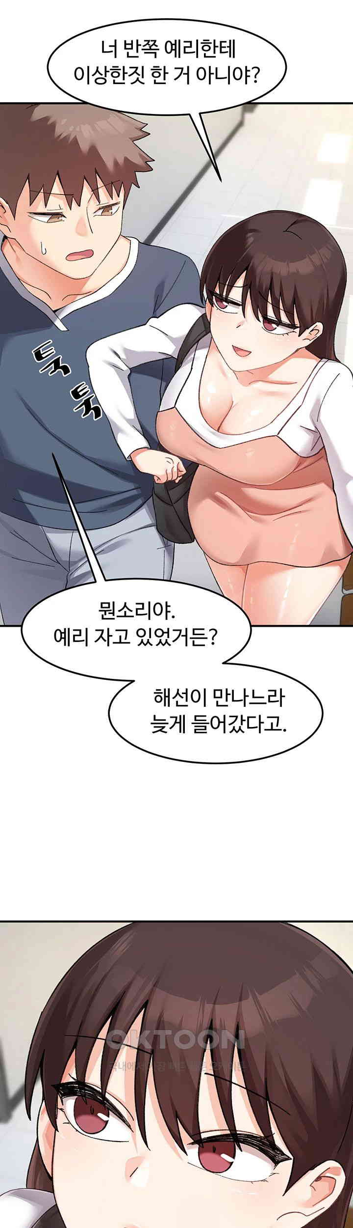 Doppelganger Female Friends Raw Chapter 7 Page 68