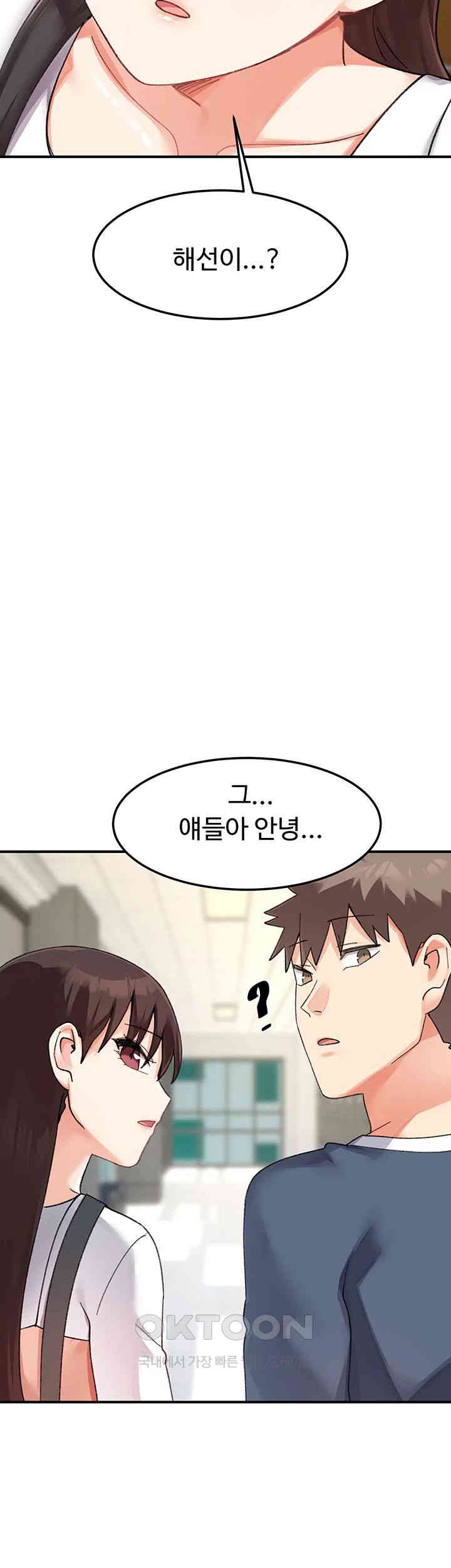 Doppelganger Female Friends Raw Chapter 7 Page 69