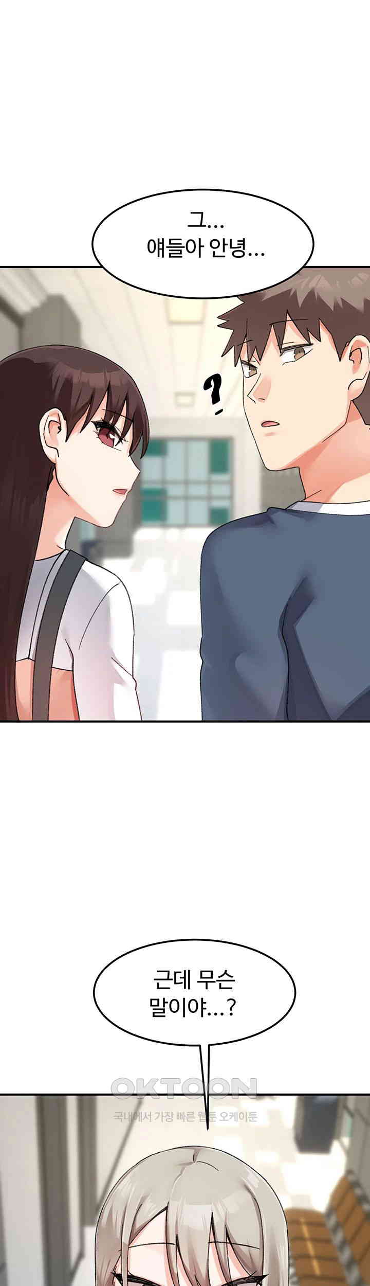 Doppelganger Female Friends Raw Chapter 8 Page 1