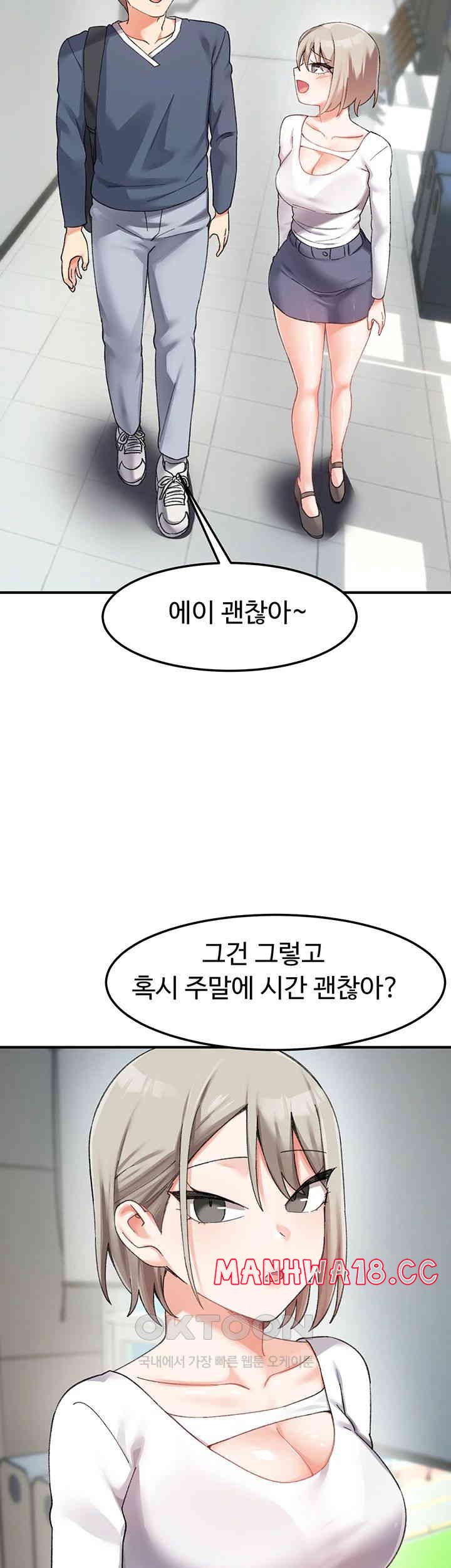 Doppelganger Female Friends Raw Chapter 8 Page 17