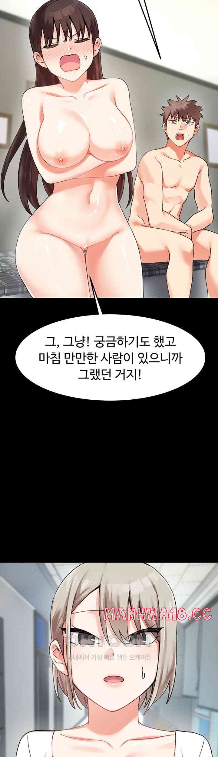 Doppelganger Female Friends Raw Chapter 8 Page 23
