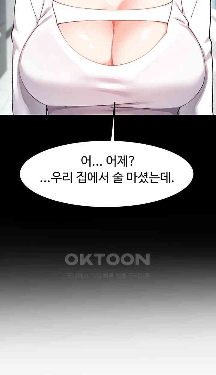 Doppelganger Female Friends Raw Chapter 8 Page 24