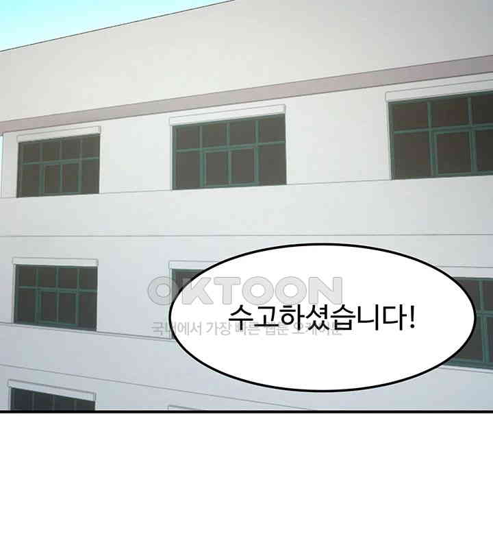 Doppelganger Female Friends Raw Chapter 8 Page 30