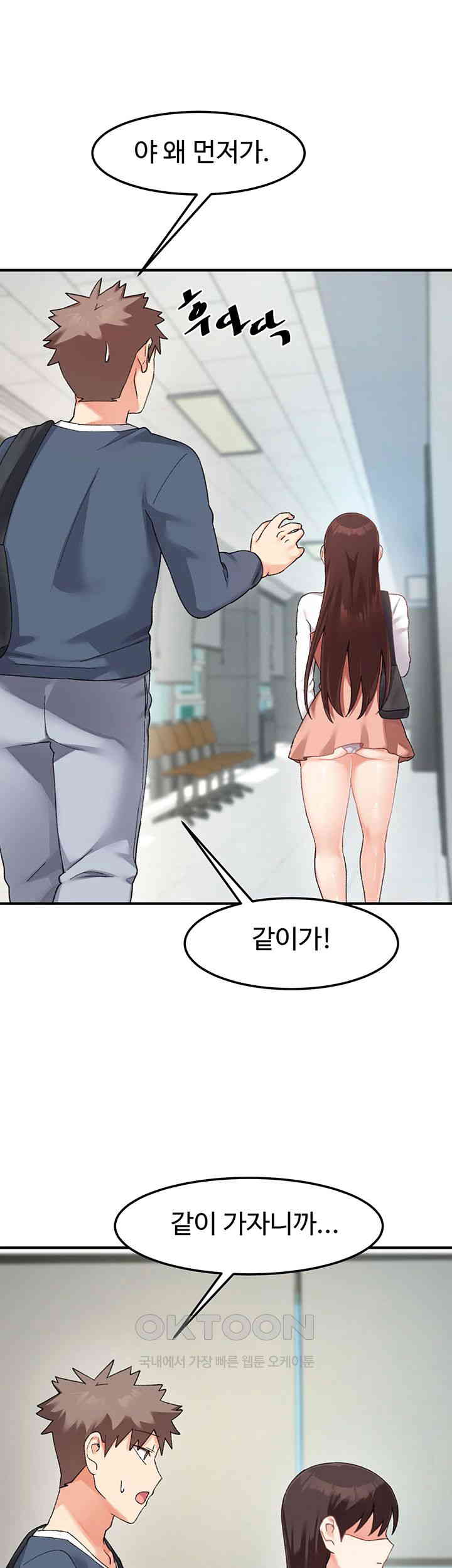 Doppelganger Female Friends Raw Chapter 8 Page 31