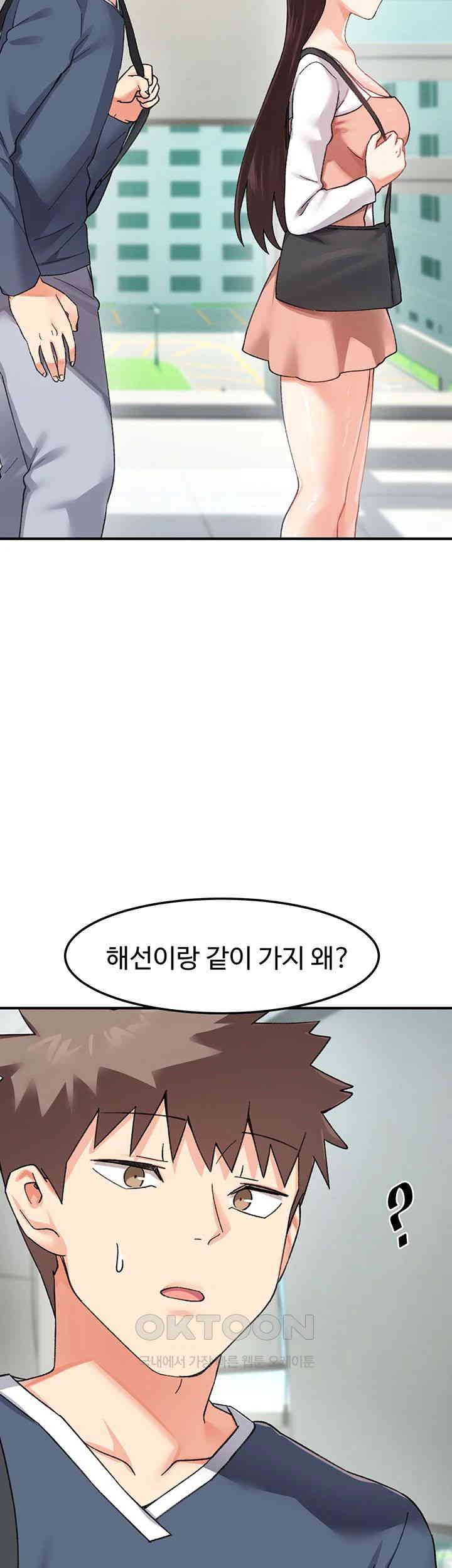 Doppelganger Female Friends Raw Chapter 8 Page 32