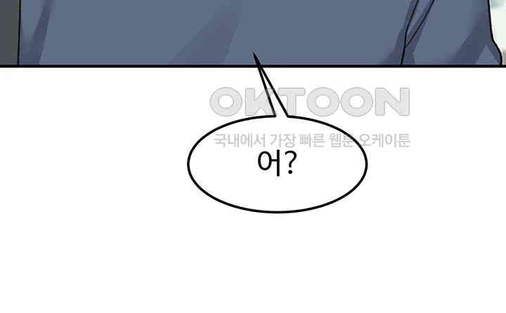 Doppelganger Female Friends Raw Chapter 8 Page 33