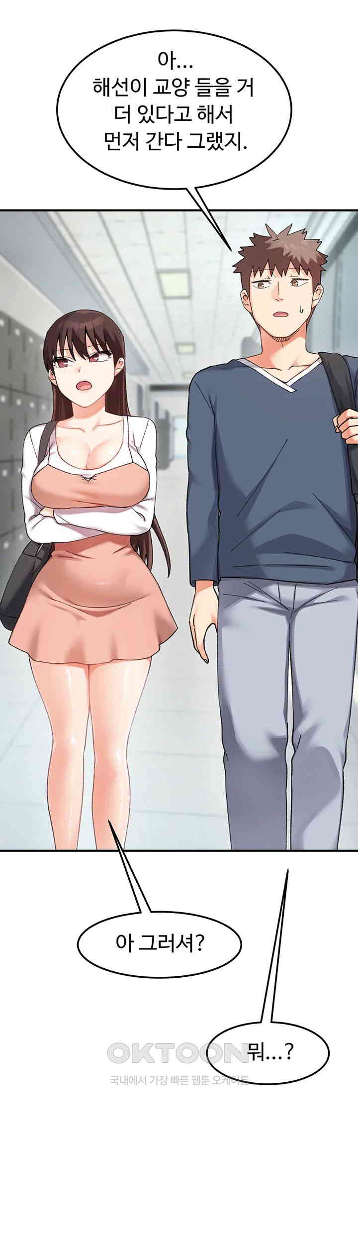 Doppelganger Female Friends Raw Chapter 8 Page 34