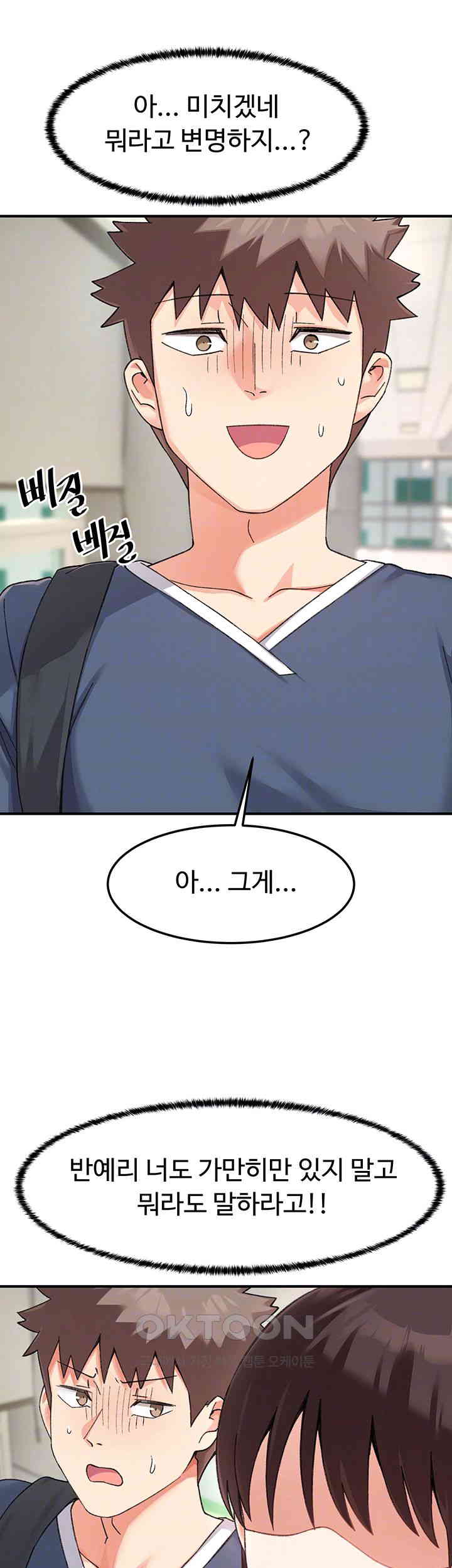 Doppelganger Female Friends Raw Chapter 8 Page 4