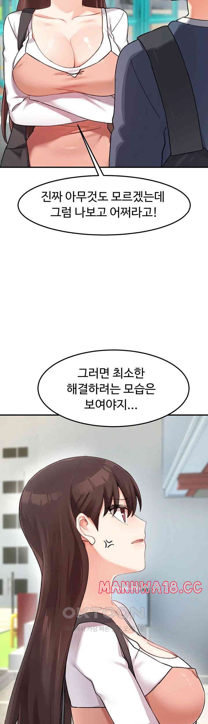 Doppelganger Female Friends Raw Chapter 8 Page 44
