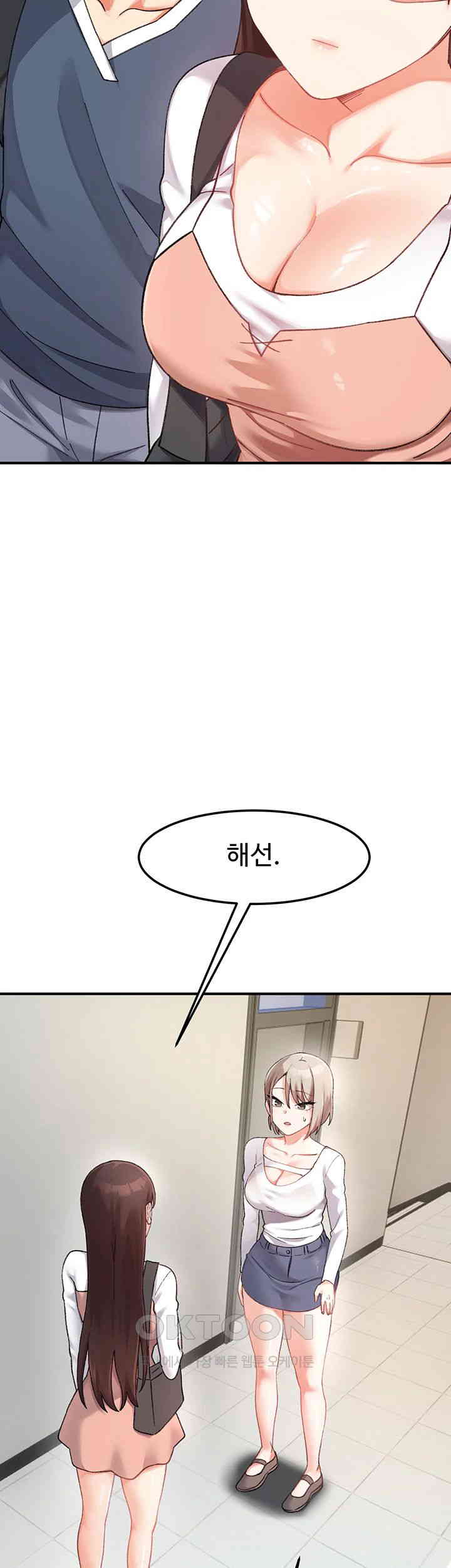 Doppelganger Female Friends Raw Chapter 8 Page 5