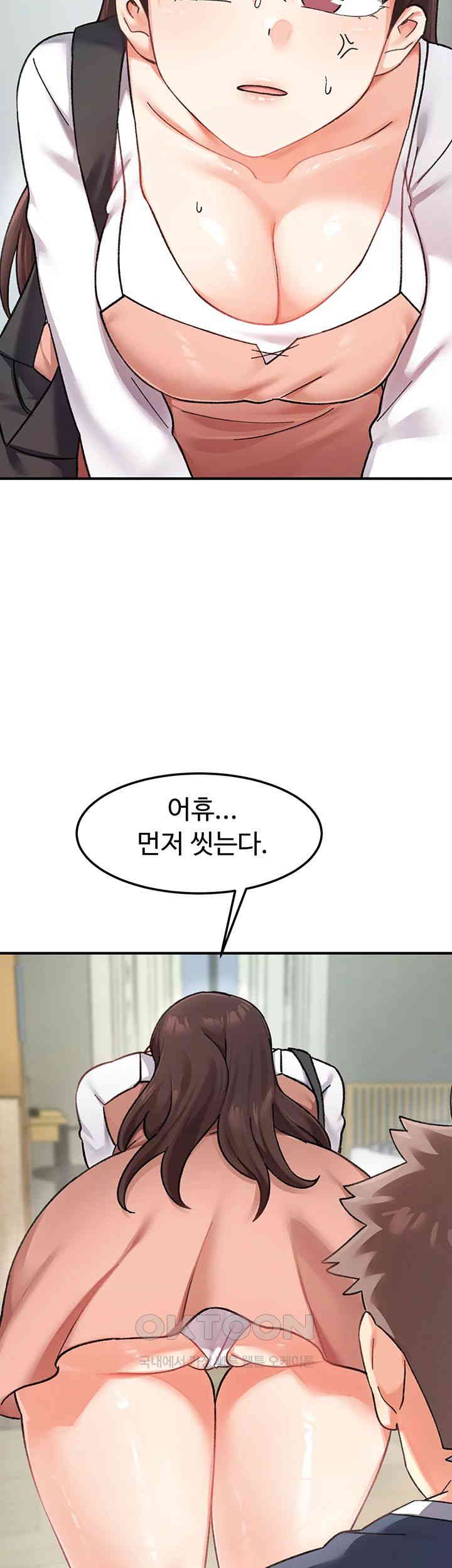 Doppelganger Female Friends Raw Chapter 8 Page 53