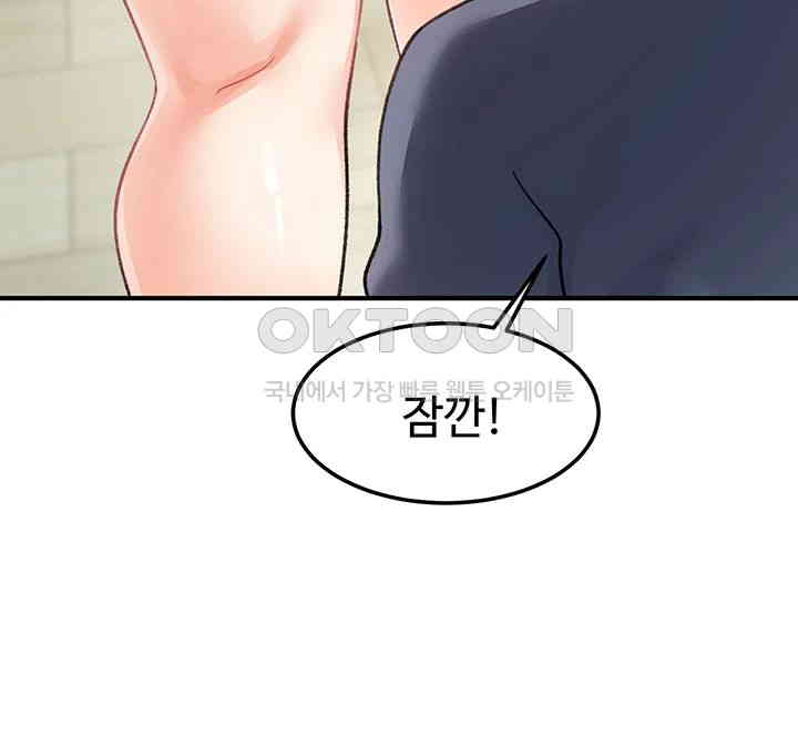Doppelganger Female Friends Raw Chapter 8 Page 54