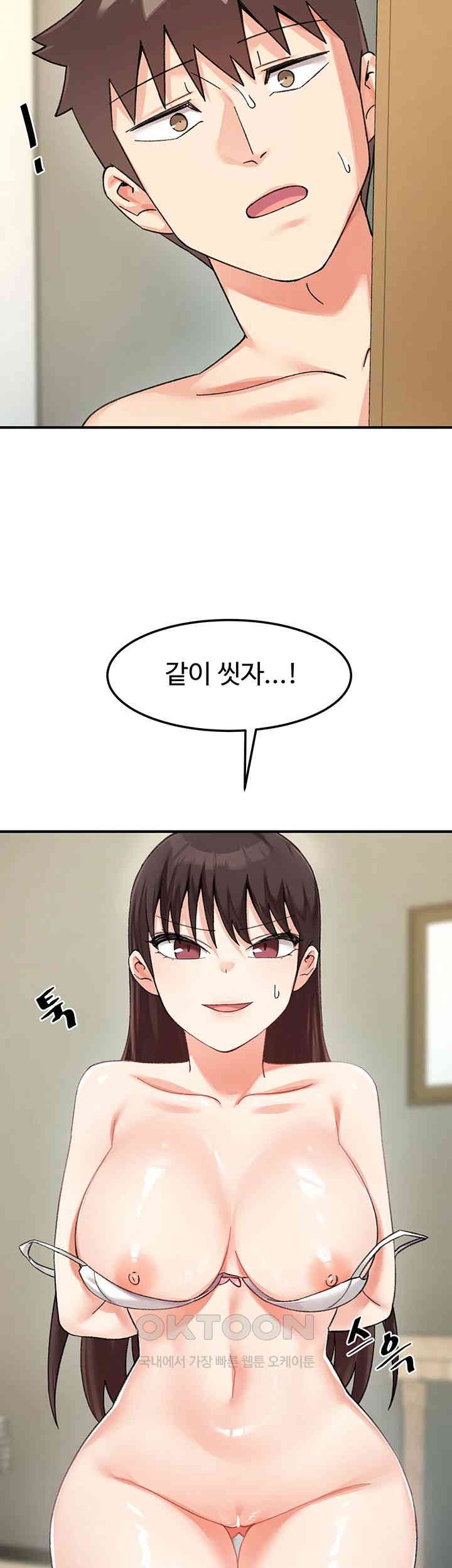 Doppelganger Female Friends Raw Chapter 8 Page 65
