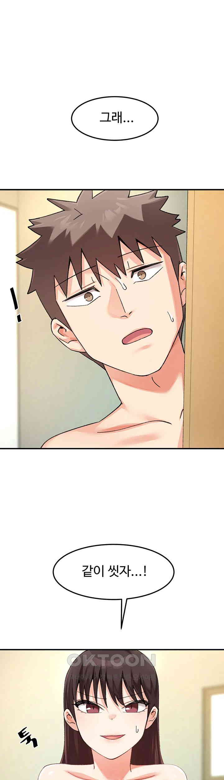 Doppelganger Female Friends Raw Chapter 9 Page 1