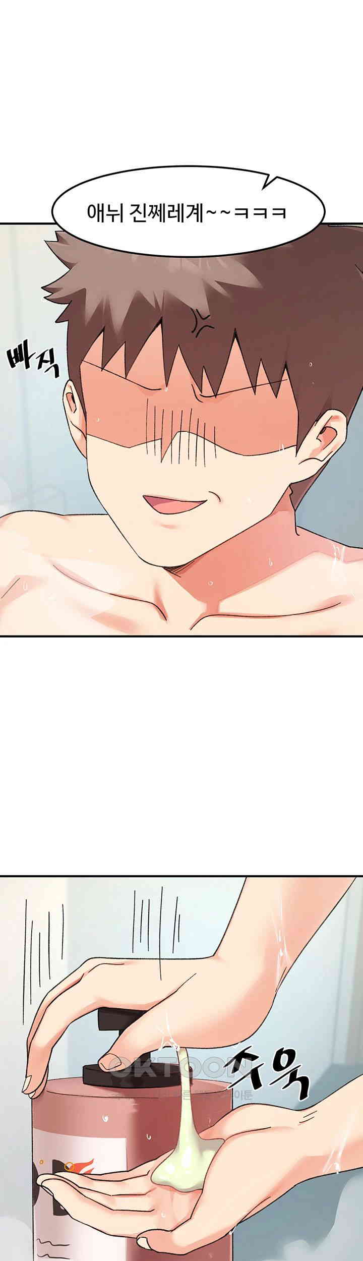 Doppelganger Female Friends Raw Chapter 9 Page 13