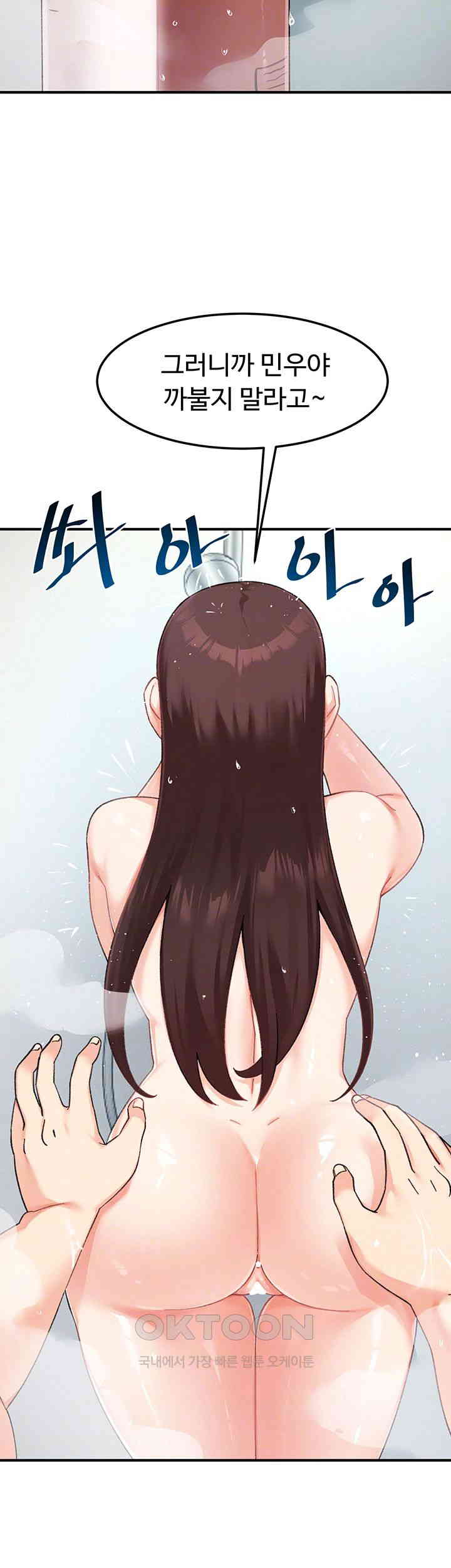 Doppelganger Female Friends Raw Chapter 9 Page 14