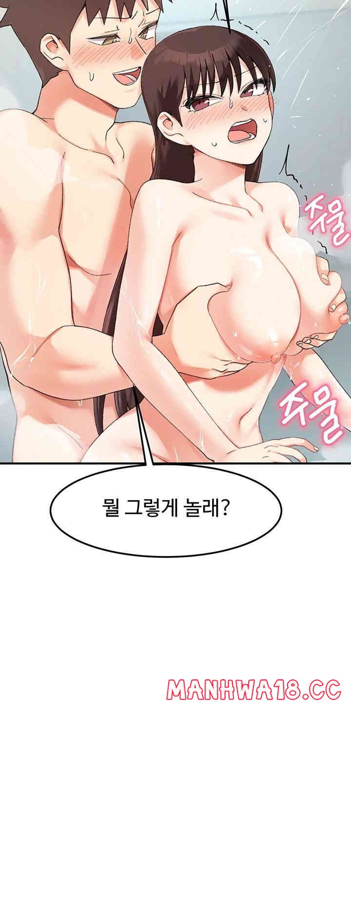 Doppelganger Female Friends Raw Chapter 9 Page 17