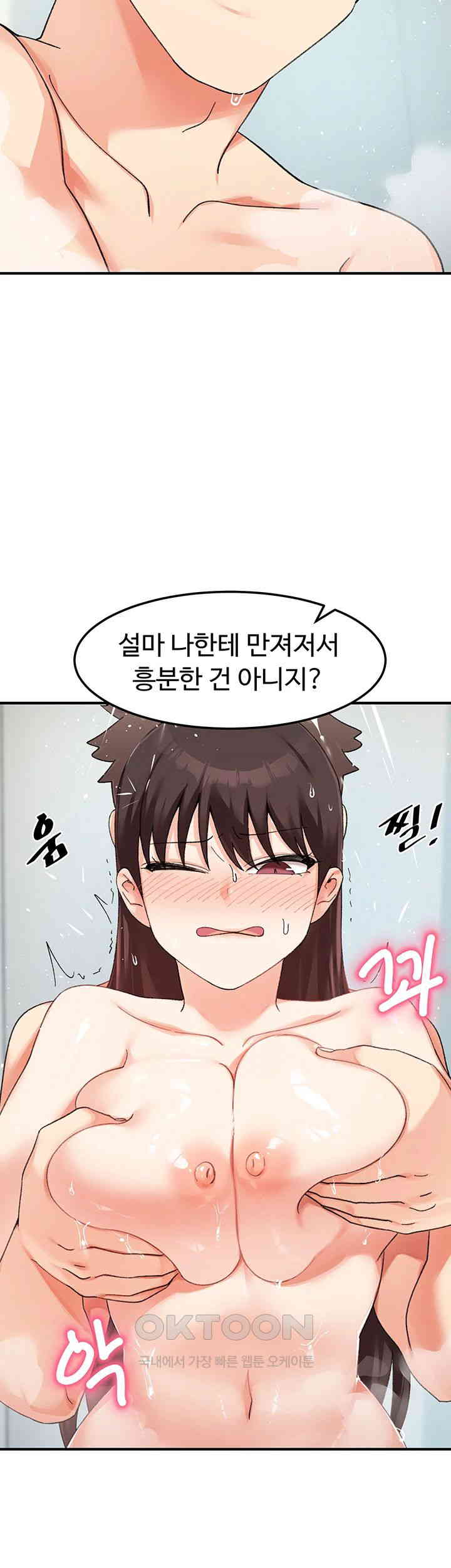 Doppelganger Female Friends Raw Chapter 9 Page 19