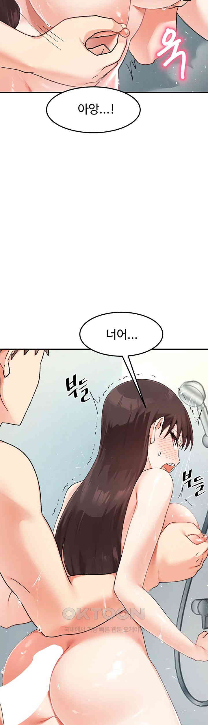 Doppelganger Female Friends Raw Chapter 9 Page 25