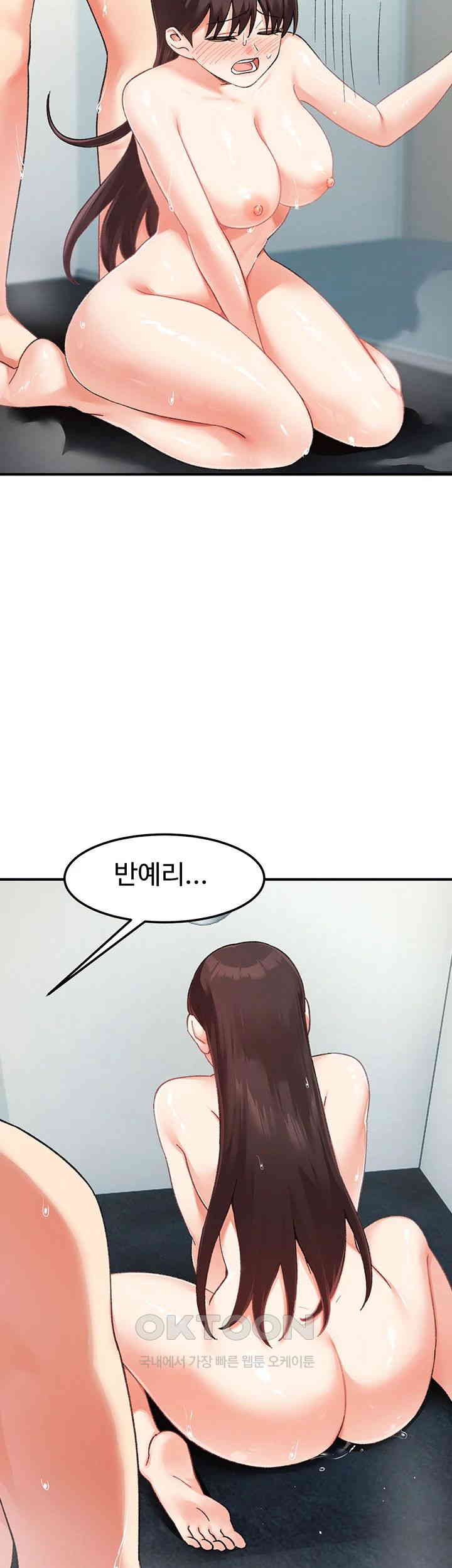 Doppelganger Female Friends Raw Chapter 9 Page 43