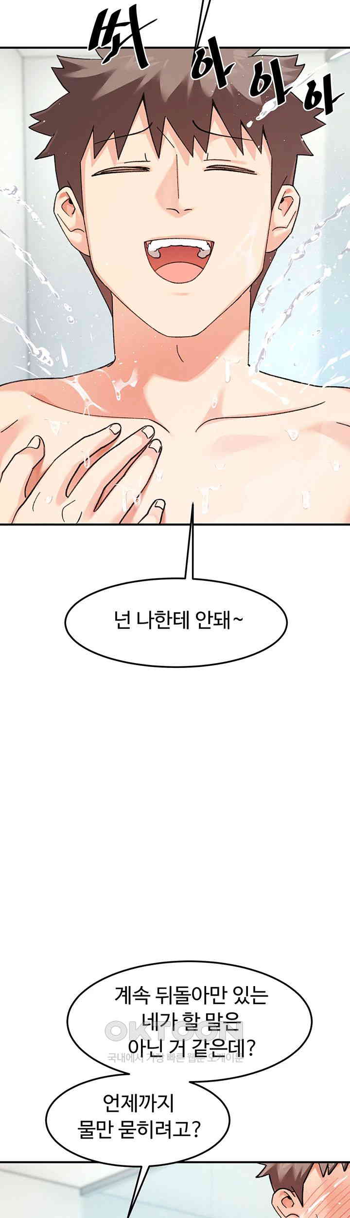 Doppelganger Female Friends Raw Chapter 9 Page 5
