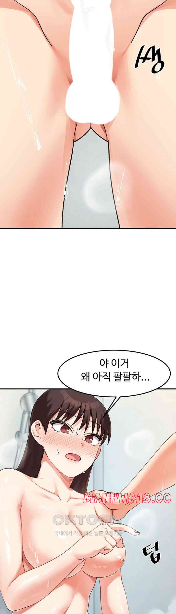 Doppelganger Female Friends Raw Chapter 9 Page 60