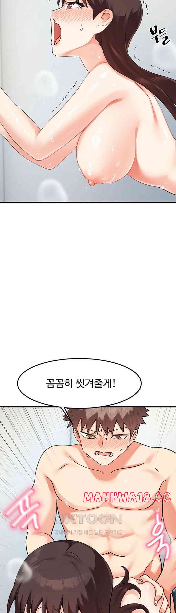 Doppelganger Female Friends Raw Chapter 9 Page 66