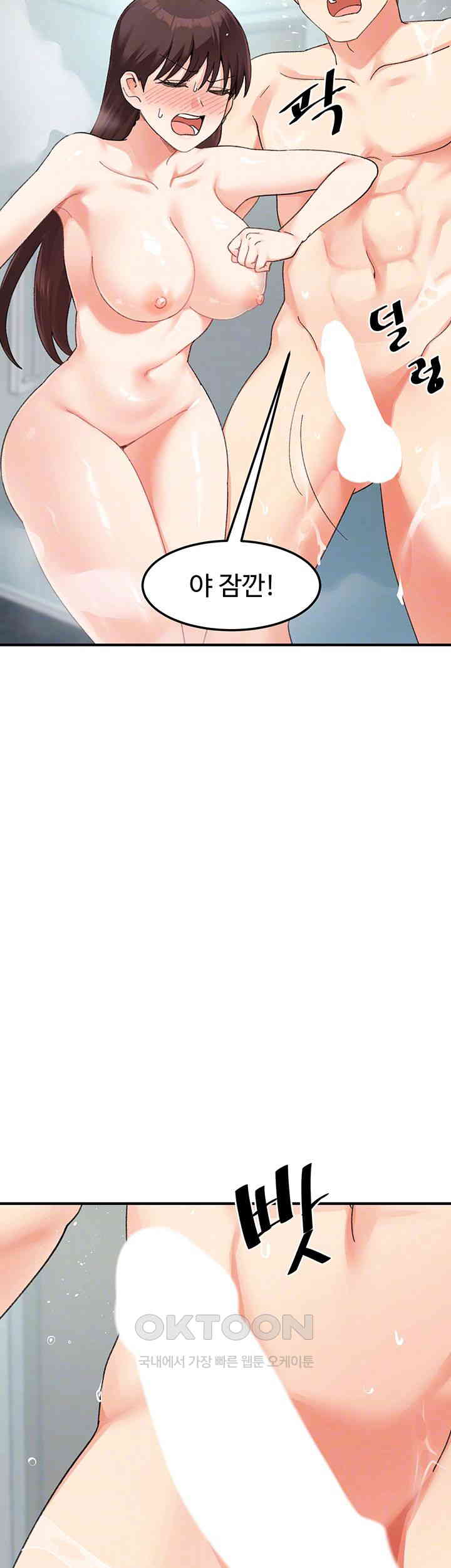 Doppelganger Female Friends Raw Chapter 9 Page 8
