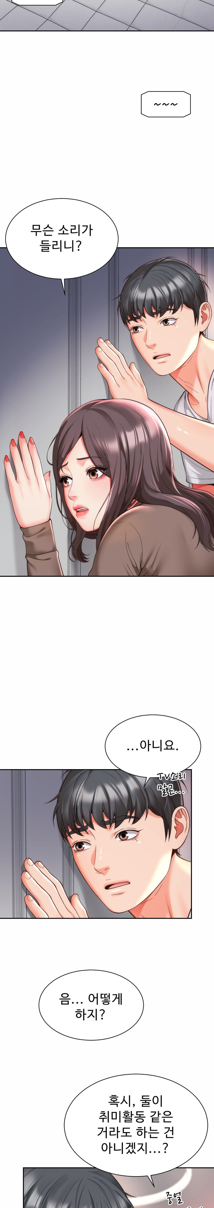 Friend’s Mom Is Mine Raw Chapter 10 Page 11