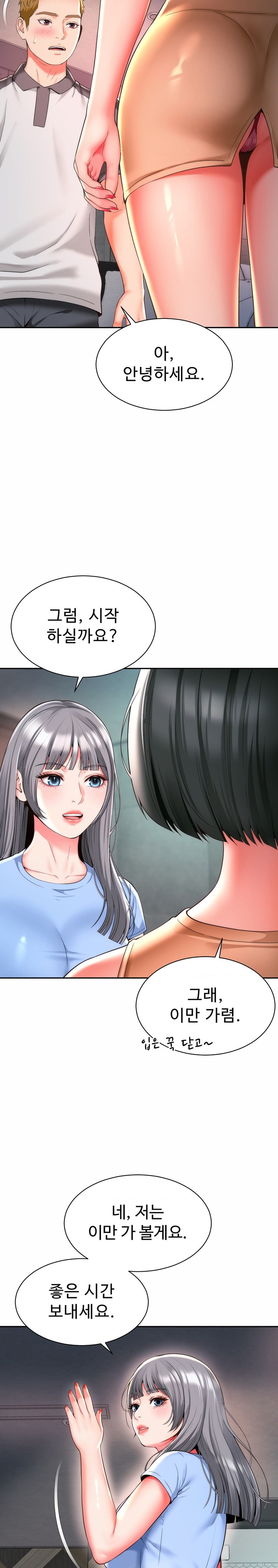 Friend’s Mom Is Mine Raw Chapter 10 Page 14