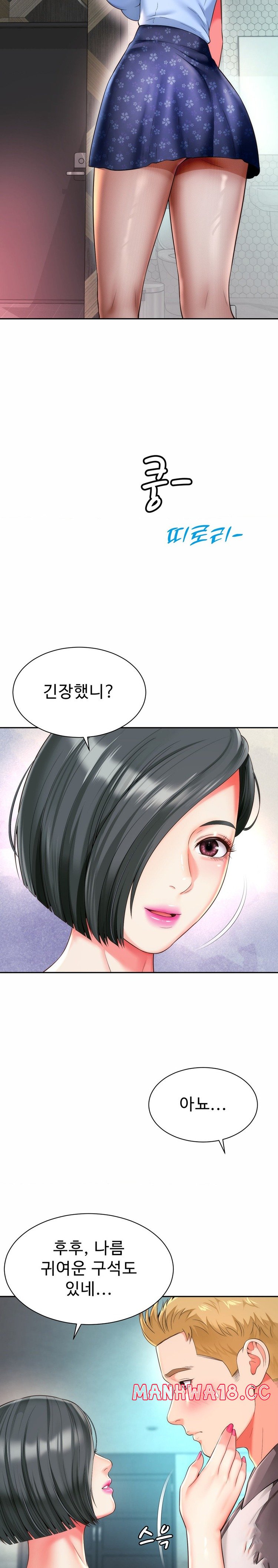 Friend’s Mom Is Mine Raw Chapter 10 Page 15