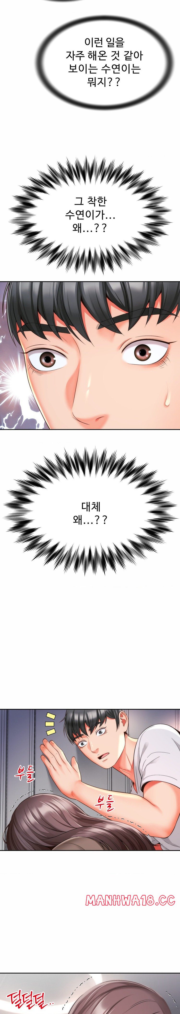 Friend’s Mom Is Mine Raw Chapter 10 Page 19