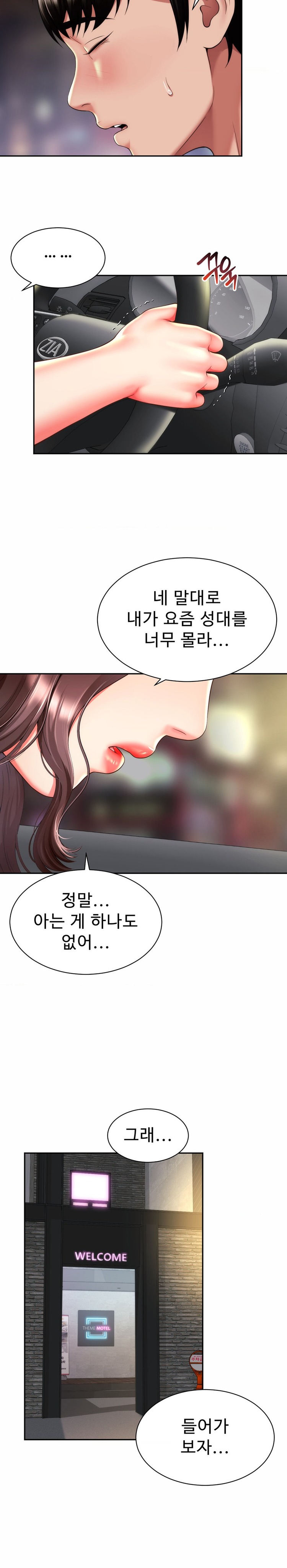 Friend’s Mom Is Mine Raw Chapter 10 Page 2