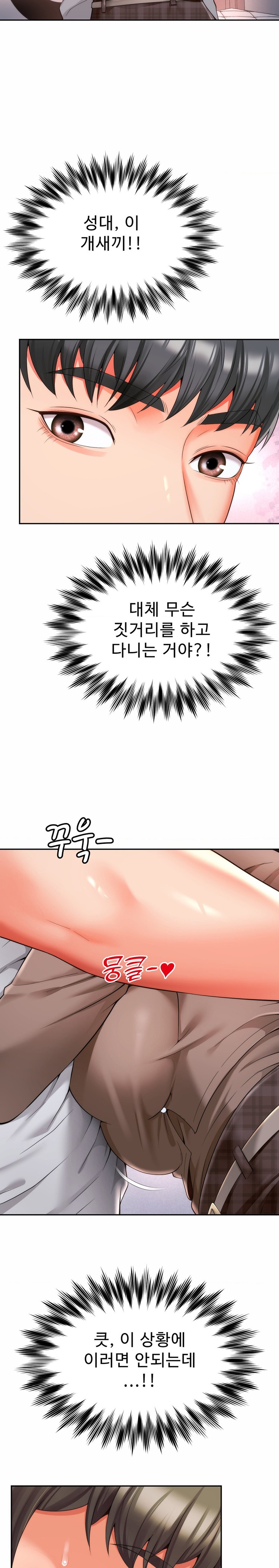 Friend’s Mom Is Mine Raw Chapter 10 Page 24