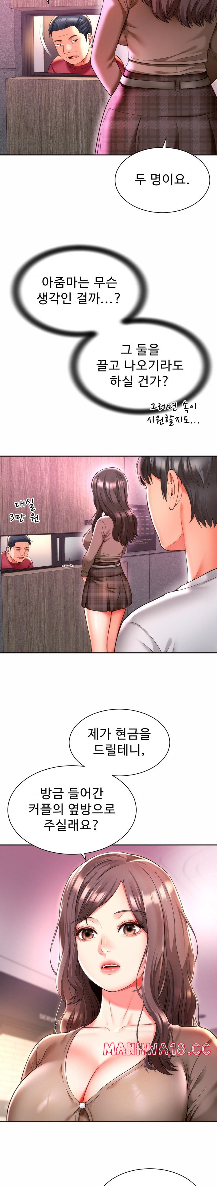 Friend’s Mom Is Mine Raw Chapter 10 Page 4