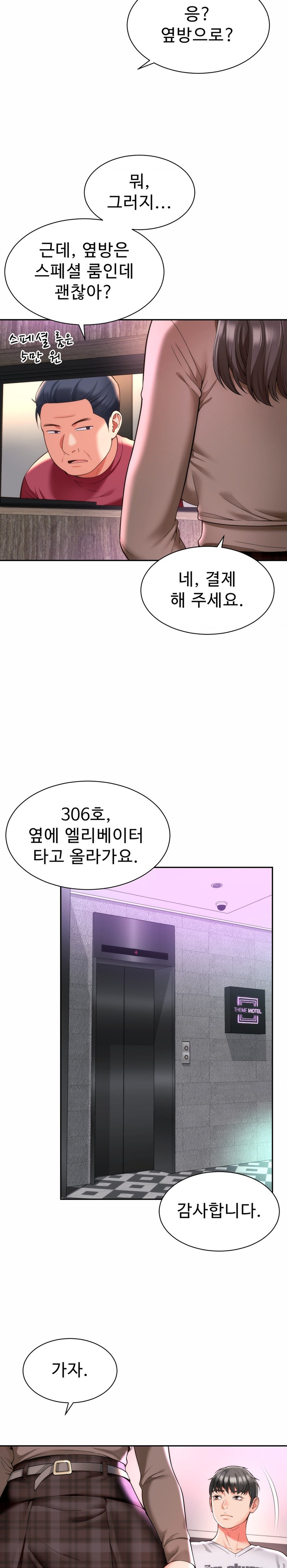 Friend’s Mom Is Mine Raw Chapter 10 Page 5