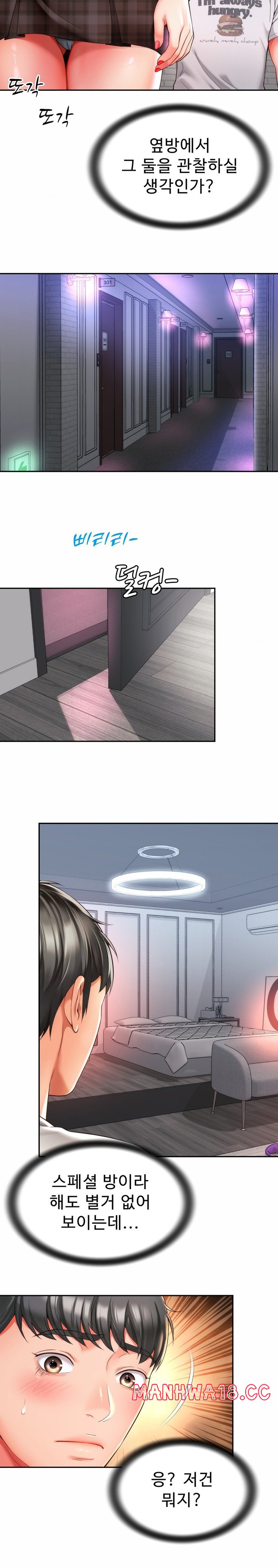 Friend’s Mom Is Mine Raw Chapter 10 Page 6