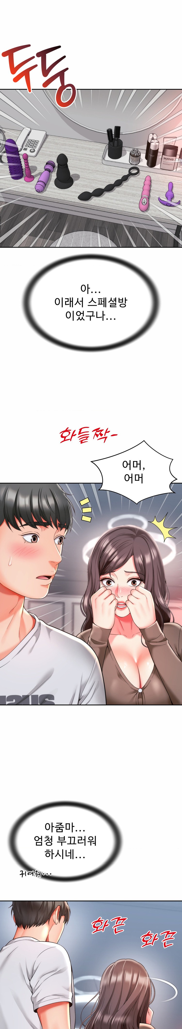Friend’s Mom Is Mine Raw Chapter 10 Page 7