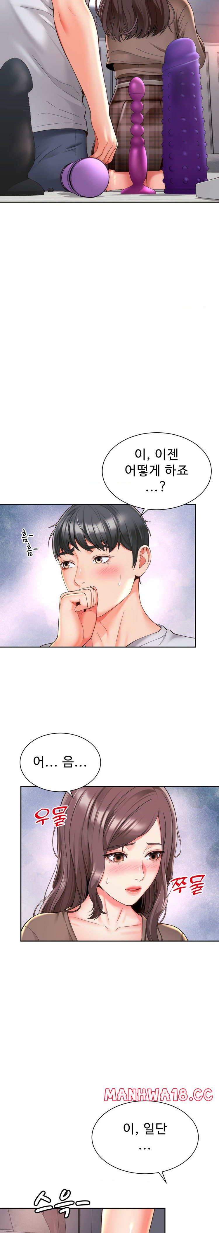 Friend’s Mom Is Mine Raw Chapter 10 Page 8